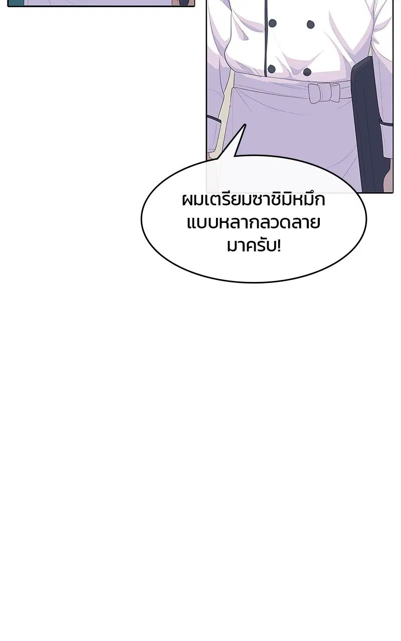 Kitchen Soldier ตอนที่ 189 หน้า 61
