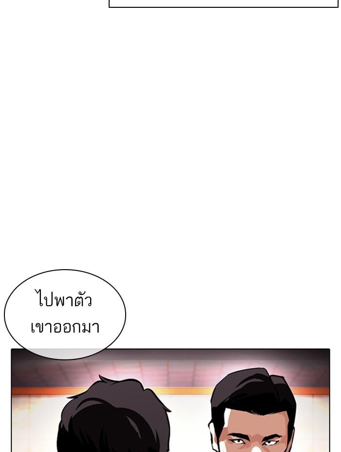 Lookism ตอนที่ 387 หน้า 68