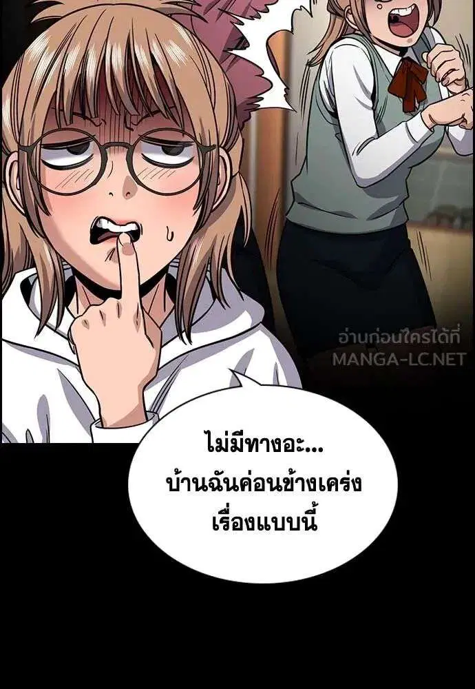 True Education ตอนที่ 230 หน้า 7