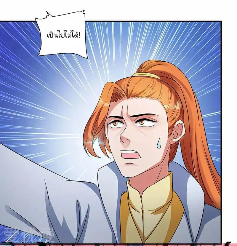 Reborn 80,000 years ตอนที่ 29 หน้า 22
