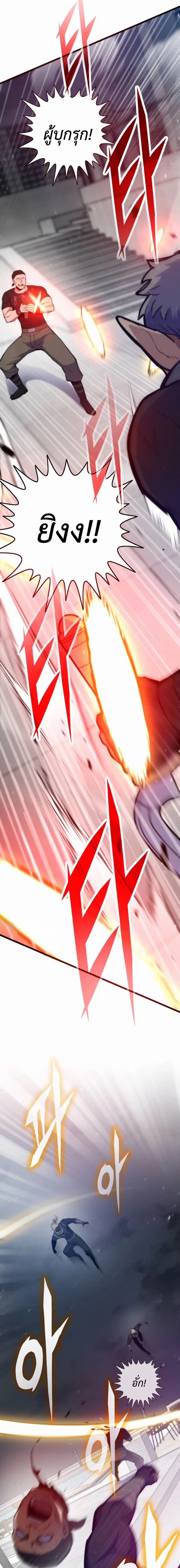Past Life Returner ตอนที่ 170 หน้า 8