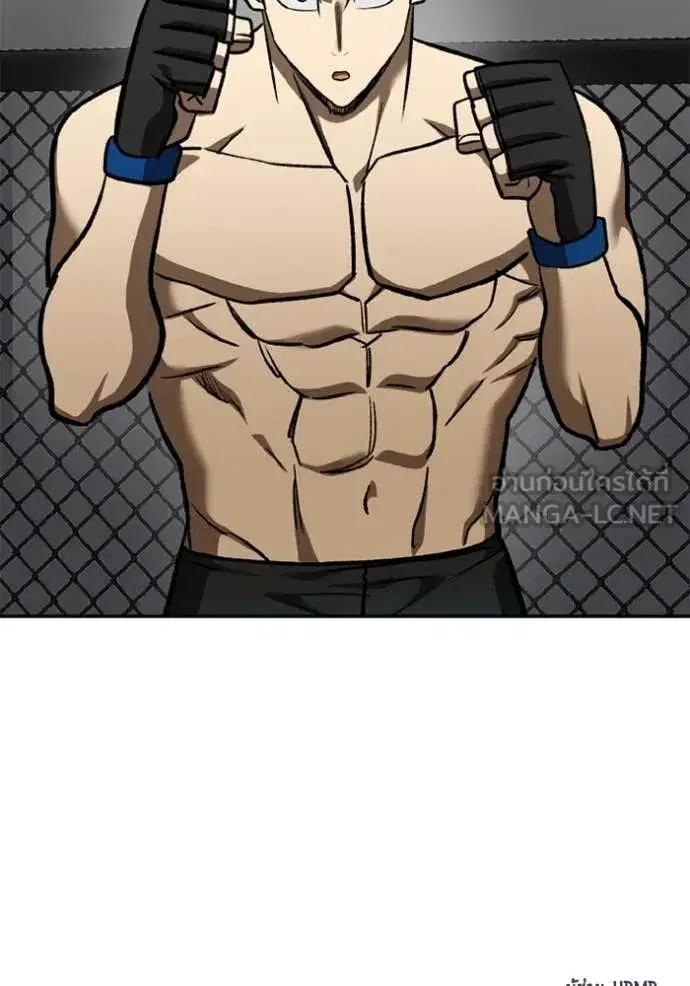 King of the Octagon ตอนที่ 168 หน้า 119