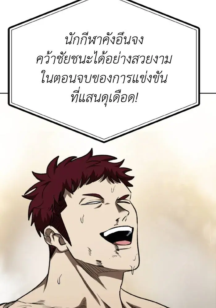 King of the Octagon ตอนที่ 100 หน้า 16