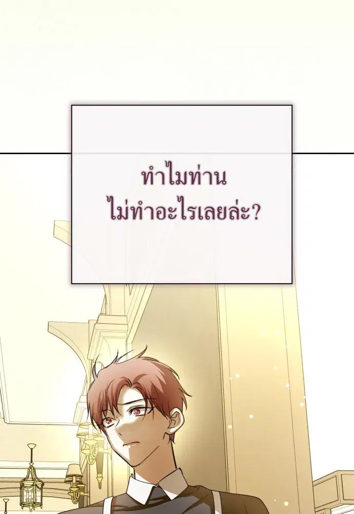 Your Throne ตอนที่ 194 หน้า 116