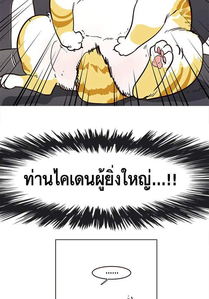 Eleceed ตอนที่ 1 หน้า 57