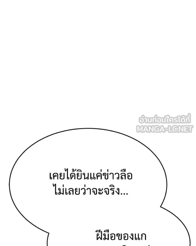Baek XX ตอนที่ 131 หน้า 62