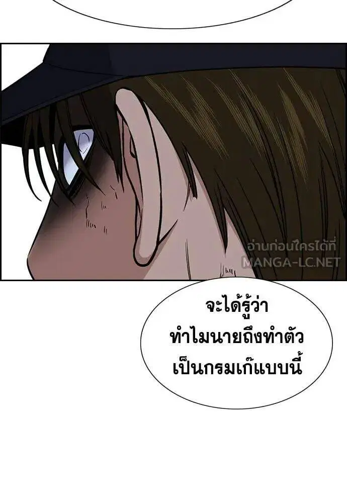 True Education ตอนที่ 206 หน้า 117