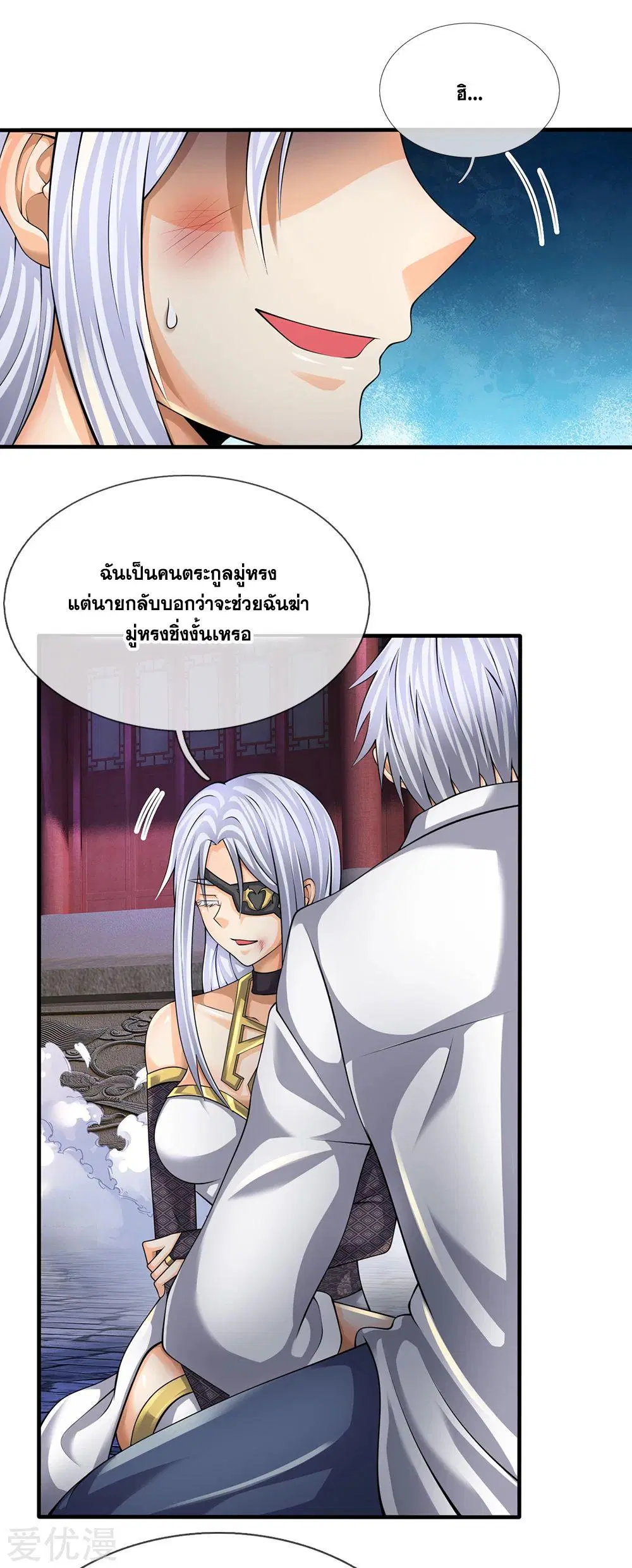 Dushi Zhi Ni Tianxian Zun ตอนที่ 131 หน้า 4