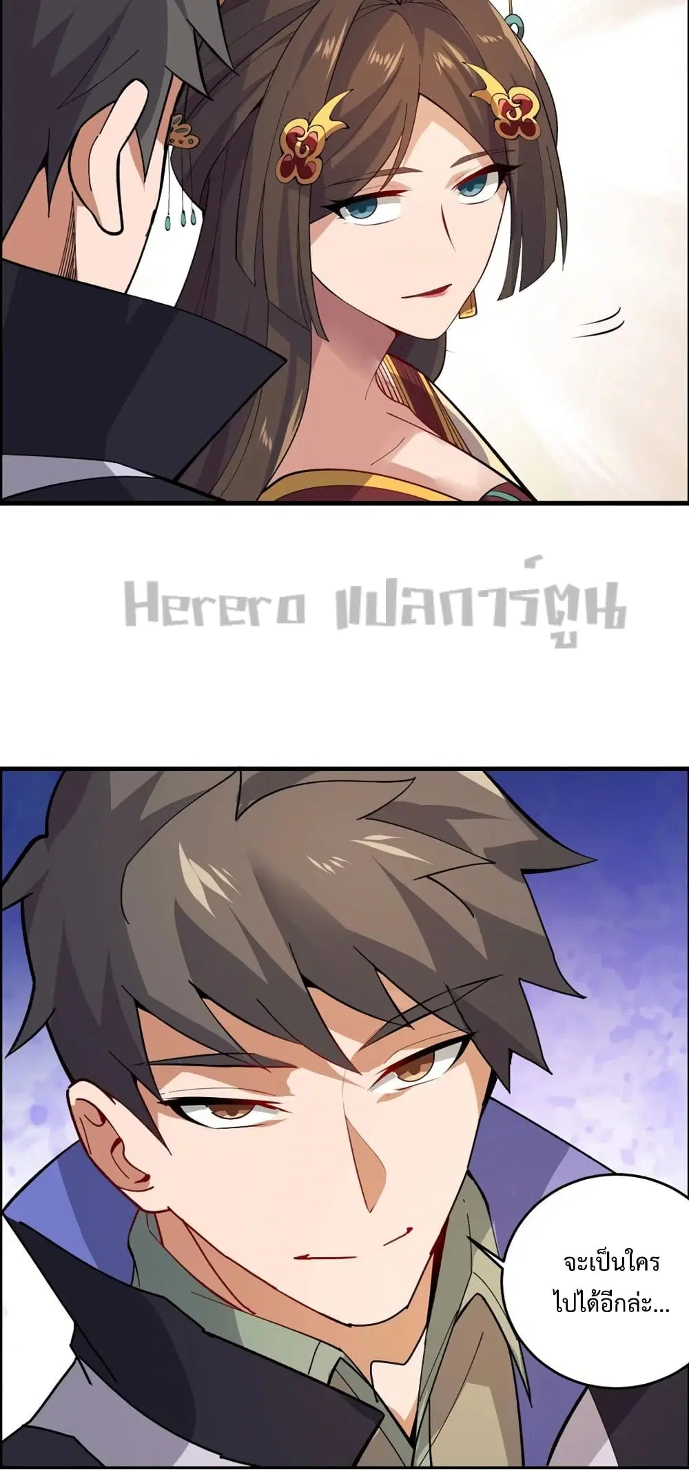 Super Warrior in Another World ตอนที่ 197 หน้า 31