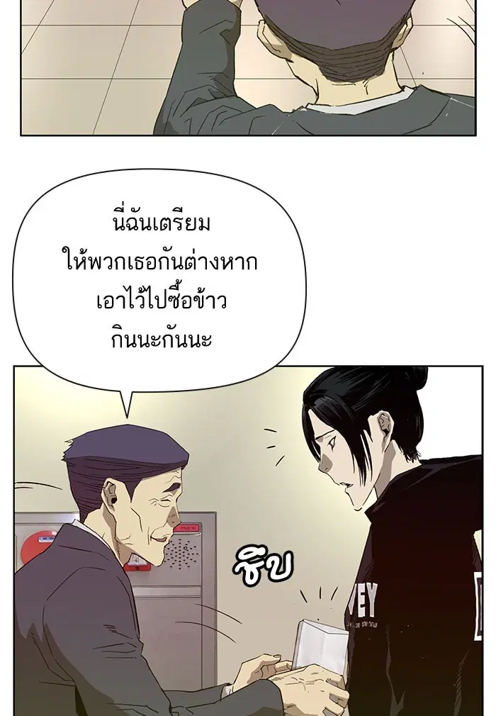 Weak Hero ตอนที่ 184 หน้า 42