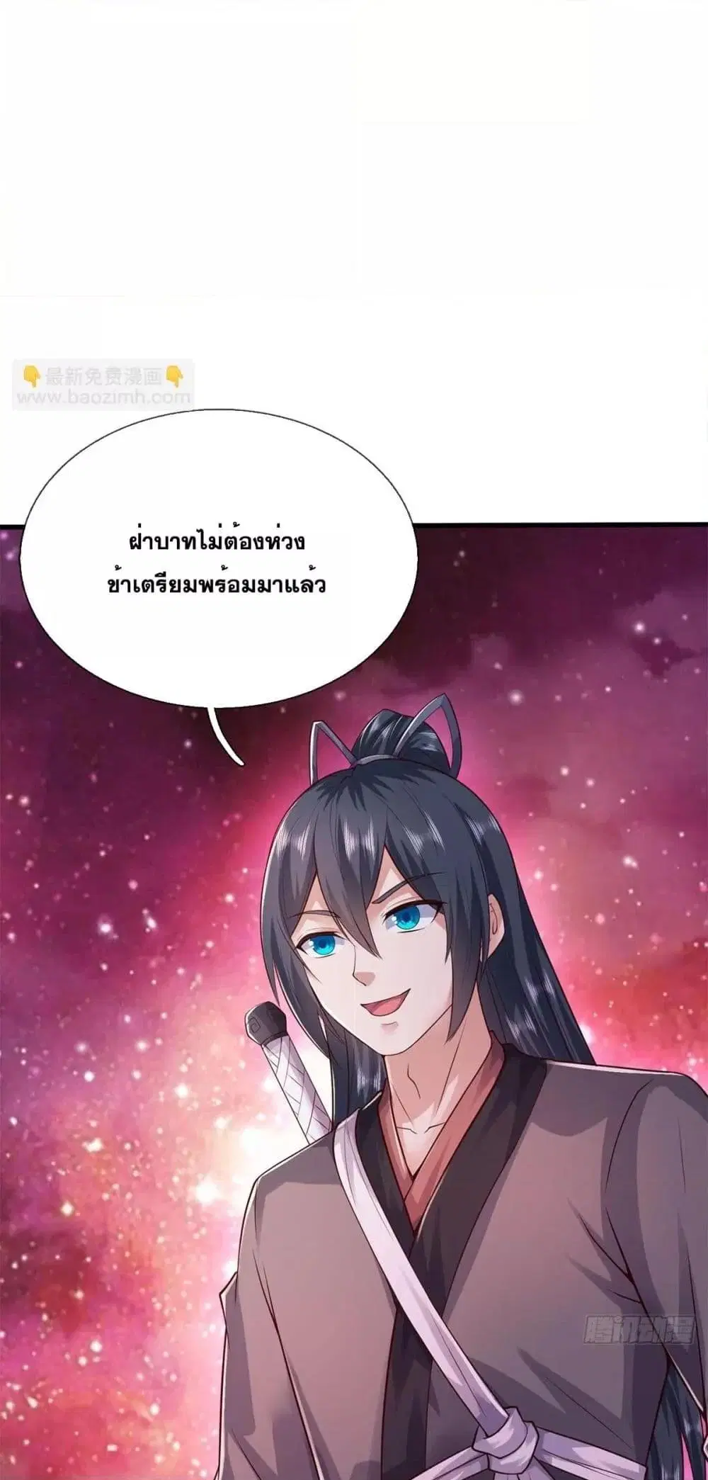 I Can Become A Sword God ตอนที่ 205 หน้า 26