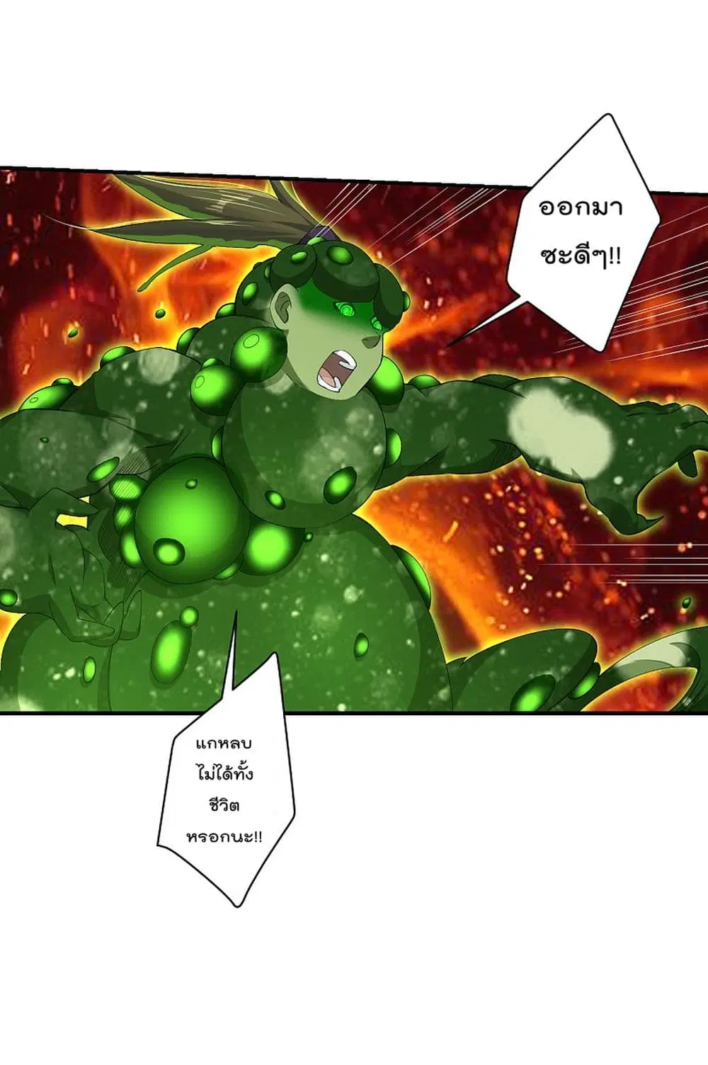 Rebirth God of War ตอนที่ 152 หน้า 11