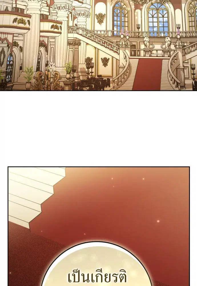 Your Throne ตอนที่ 230 หน้า 46
