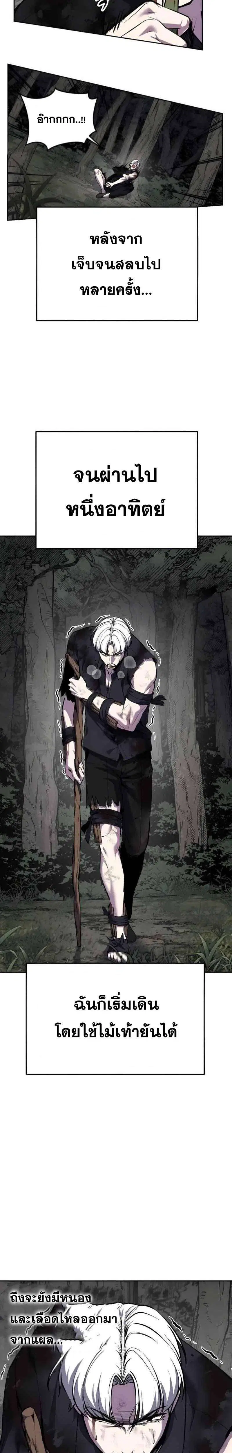 The Boy of Death ตอนที่ 307 หน้า 8