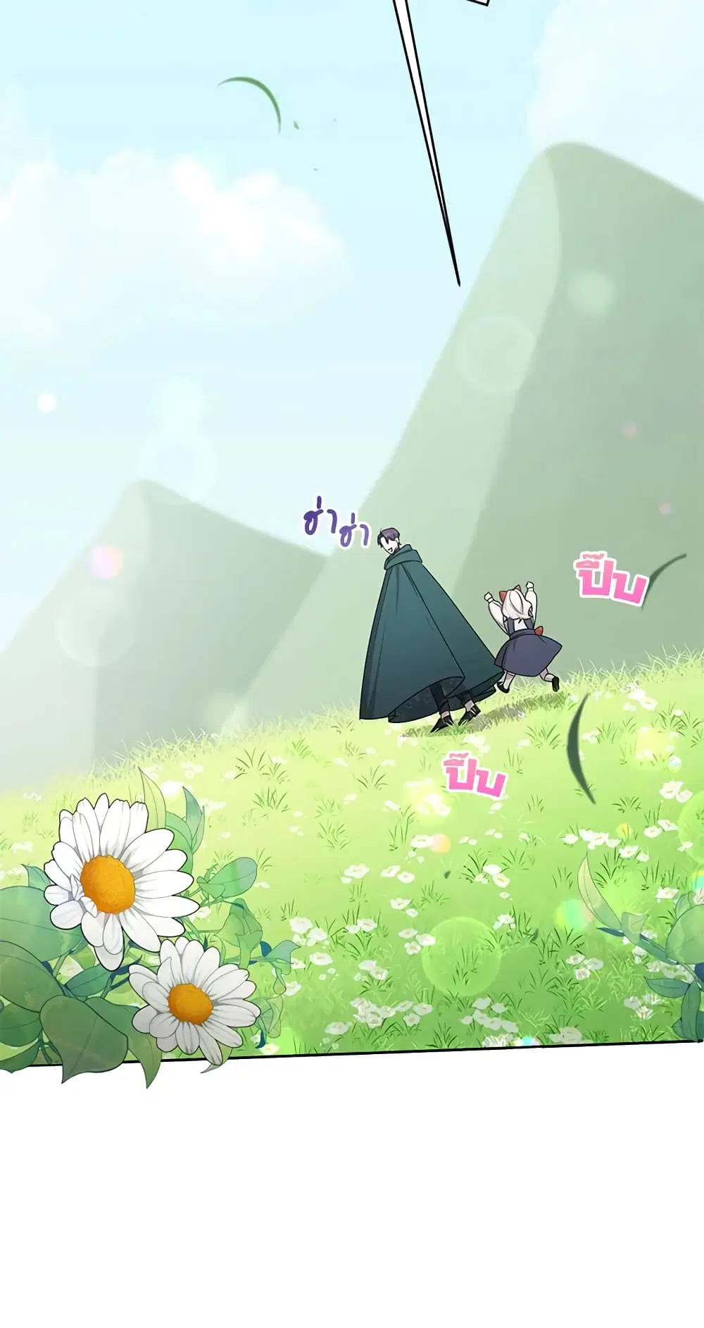 The Wicked Little Princess ตอนที่ 50 หน้า 27