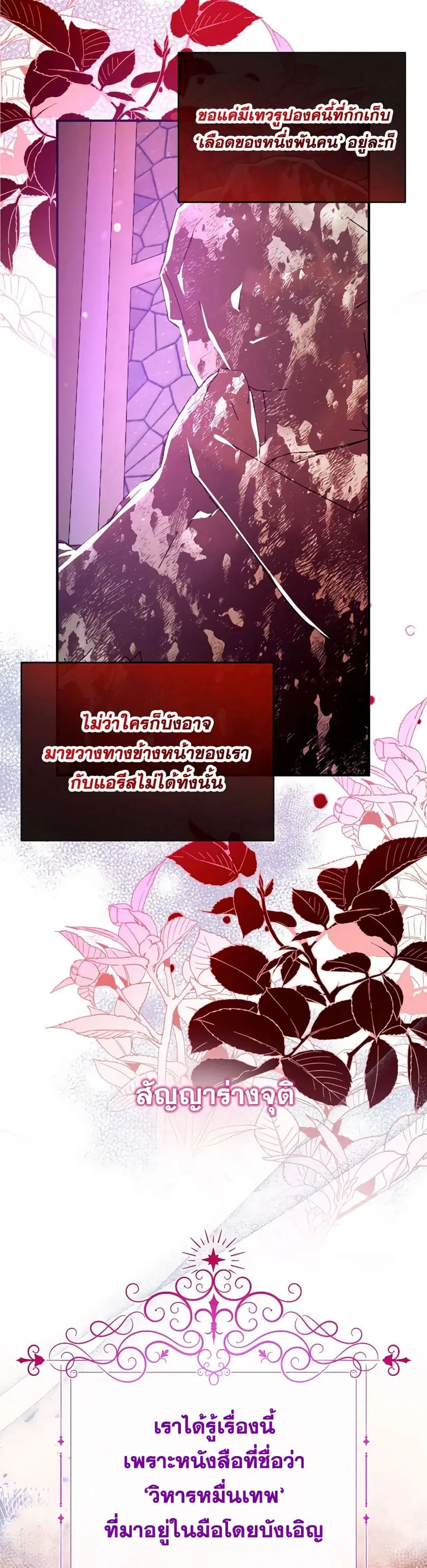 Can We Become a Family? ตอนที่ 107 หน้า 27