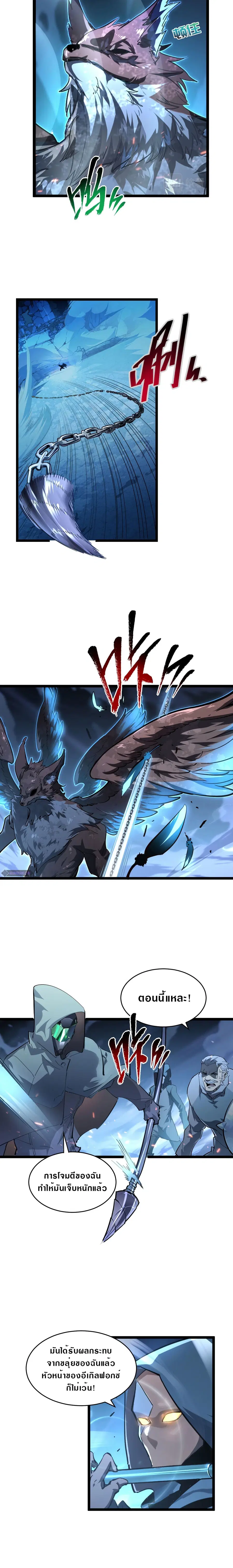 Rise From The Rubble ตอนที่ 75 หน้า 8
