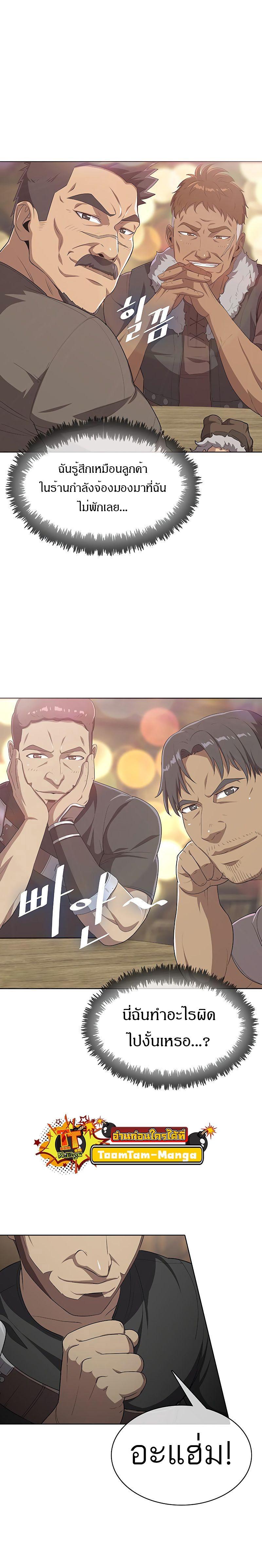 The Strongest Chef in Another World เชฟพันธุ์แกร่งในต่างโลก ตอนที่ 8 หน้า 18