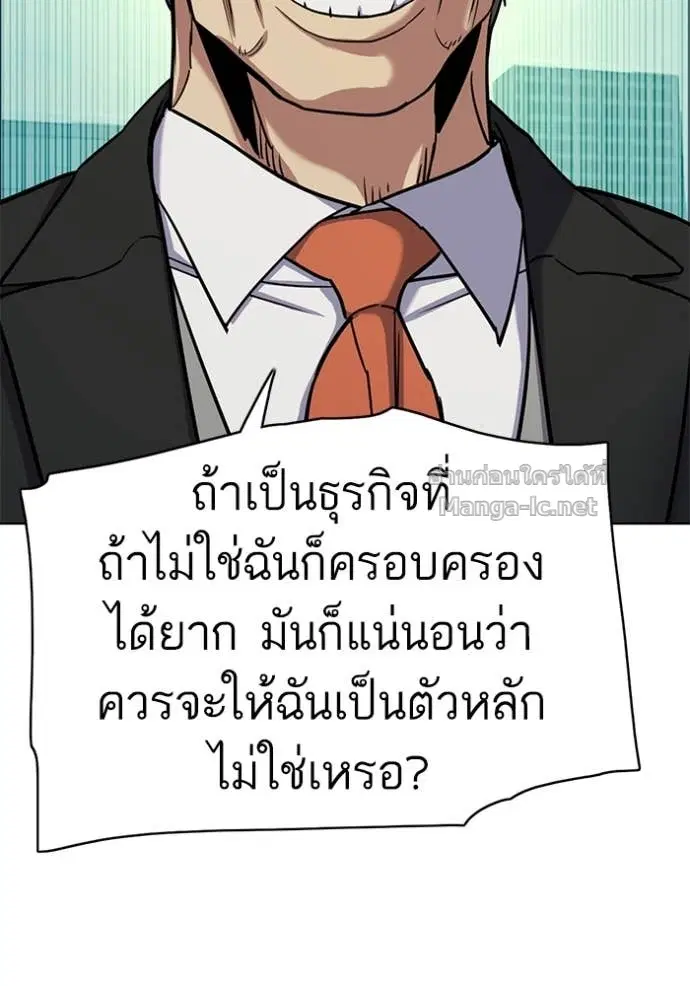 Reborn Rich ตอนที่ 65 หน้า 85