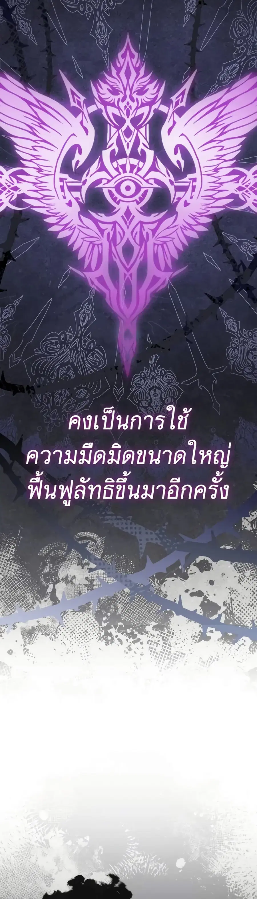 The Young Lady Is a Royal Chef ตอนที่ 140 หน้า 34