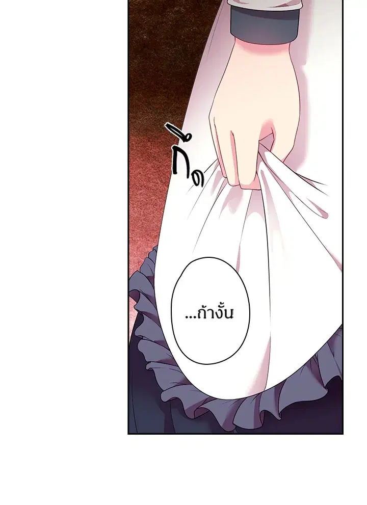 Satan’s Bride ตอนที่ 40 หน้า 55