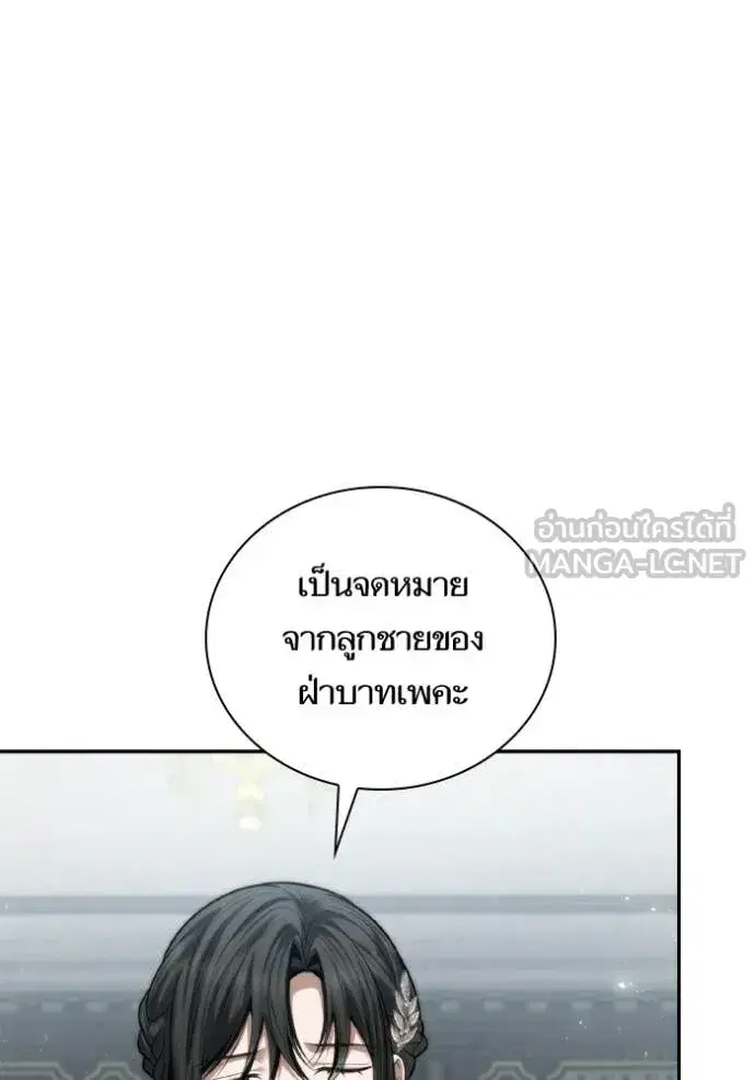 I Am the Queen in This Life ตอนที่ 164 หน้า 9