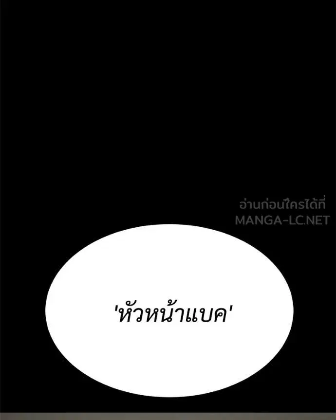 Baek XX ตอนที่ 126 หน้า 33