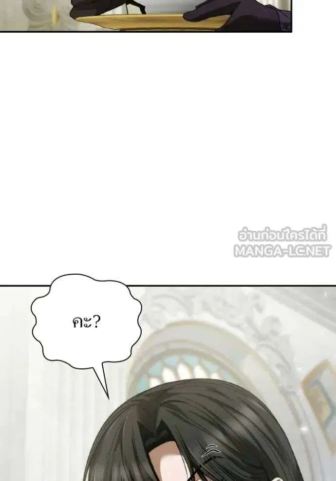 Sister I Am the Queen in This Life ตอนที่ 171 หน้า 4