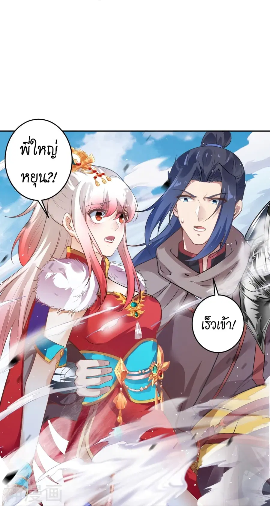 Against the Gods ตอนที่ 461 หน้า 38