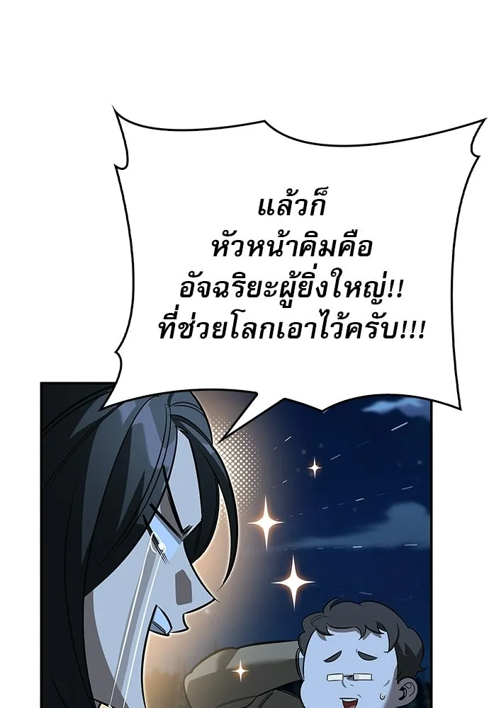 S-Class Hunter Heals with Monsters ฮันเตอร์ ระดับแกร่งกับฟาร์มมอนสเตอร์สุดป่วน ตอนที่ 37 หน้า 52
