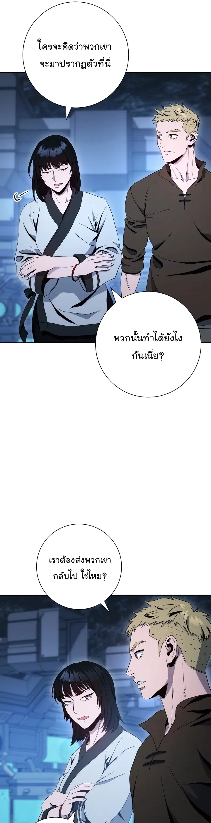 Skeleton Soldier ตอนที่ 200 หน้า 6