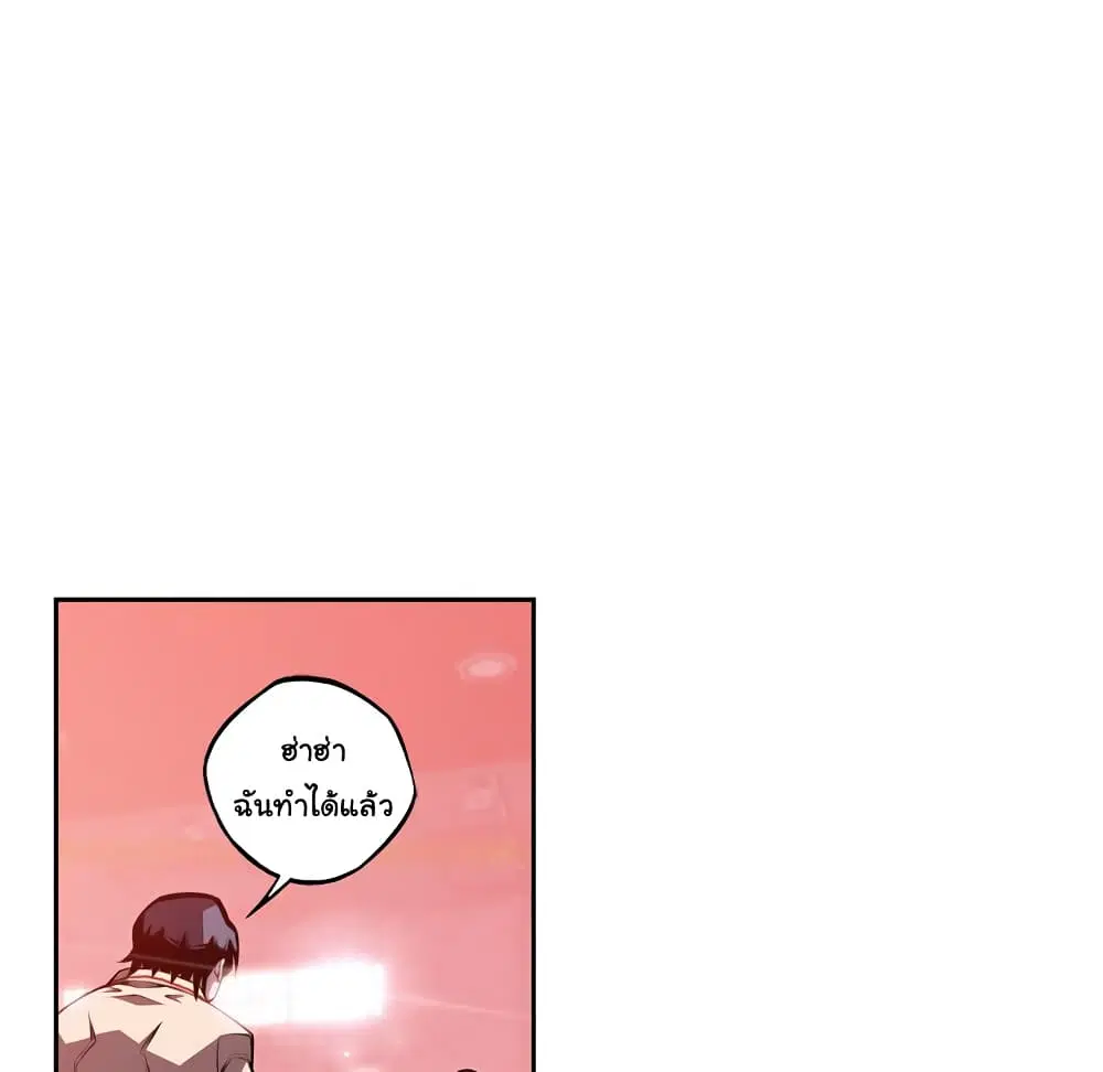 SuperNova ตอนที่ 131 หน้า 72