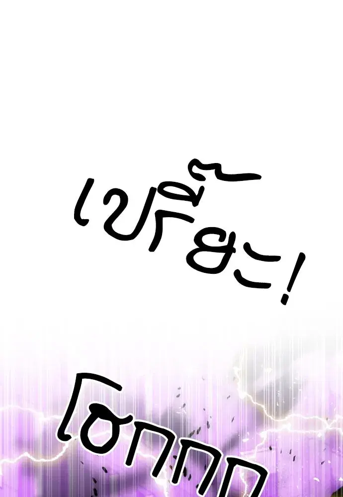Seoul Station Druid ตอนที่ 180 หน้า 101