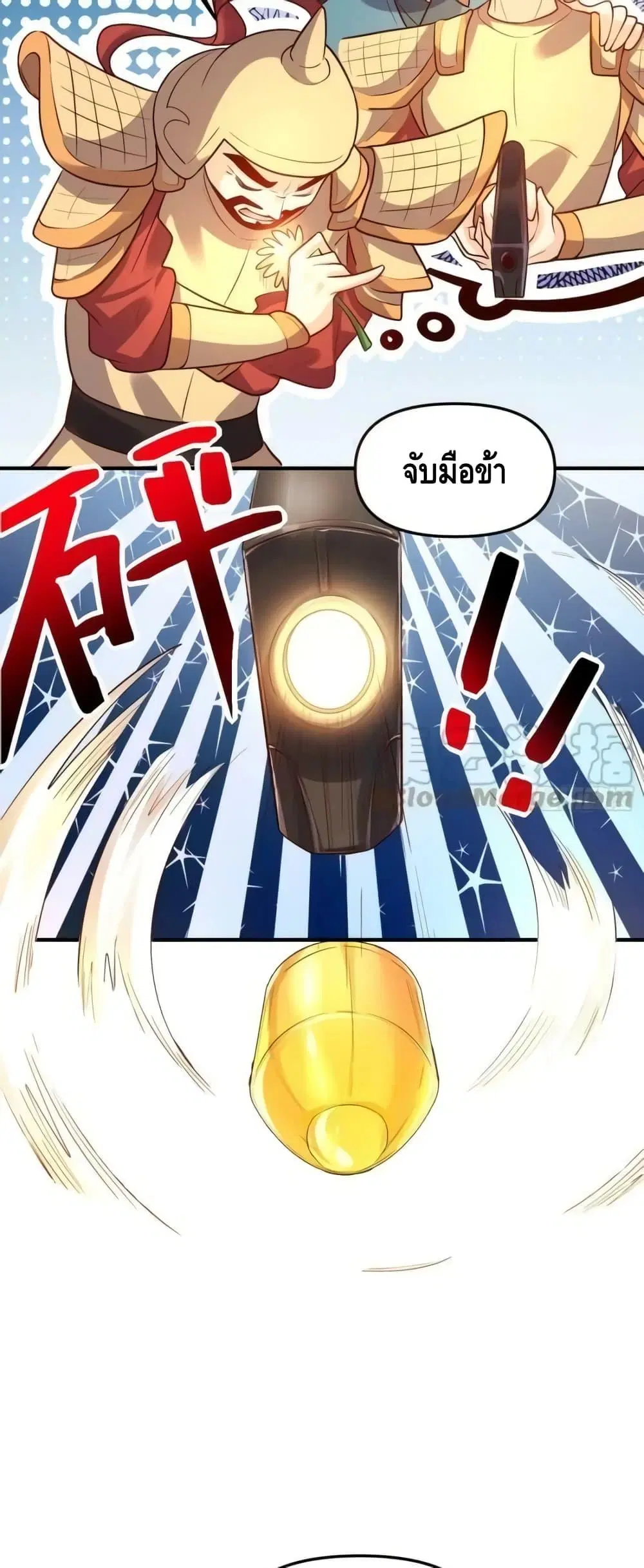 It Turns Out That I Am A Big Cultivator ตอนที่ 180 หน้า 47