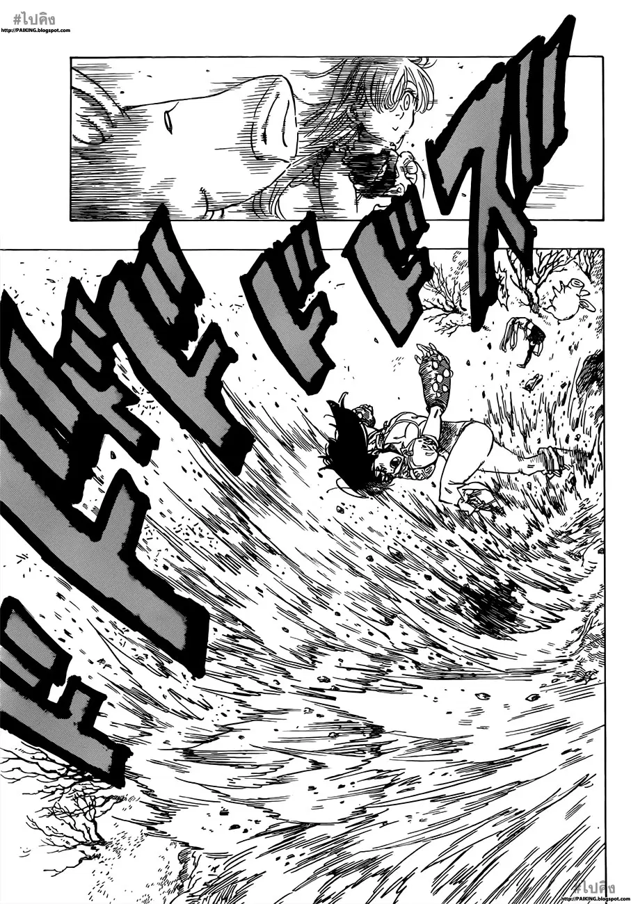 Nanatsu no Taizai ตอนที่ 5 หน้า 8