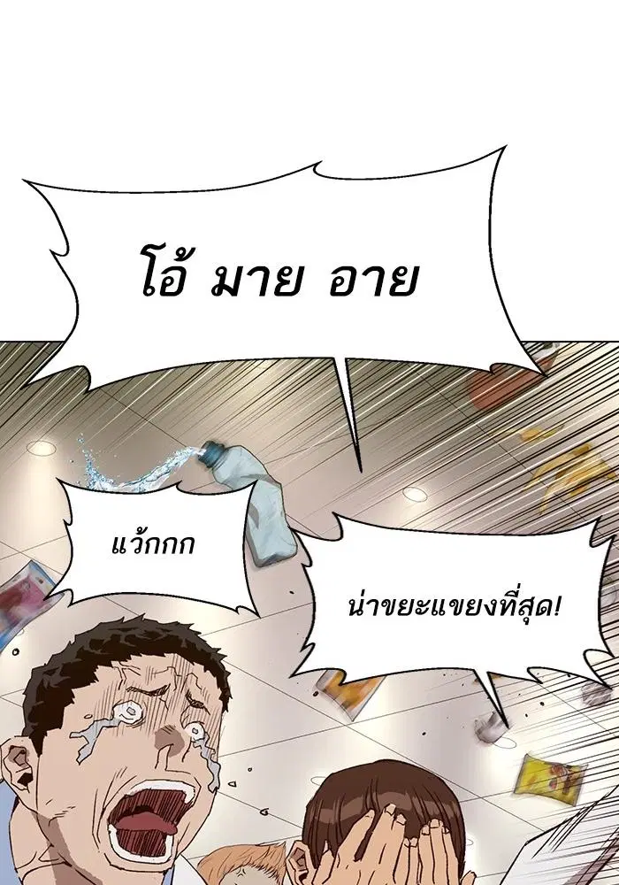 Weak Hero ตอนที่ 217 หน้า 56