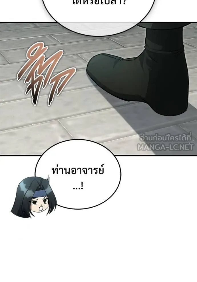 Regressor’s Life After Retirement ตอนที่ 91 หน้า 49