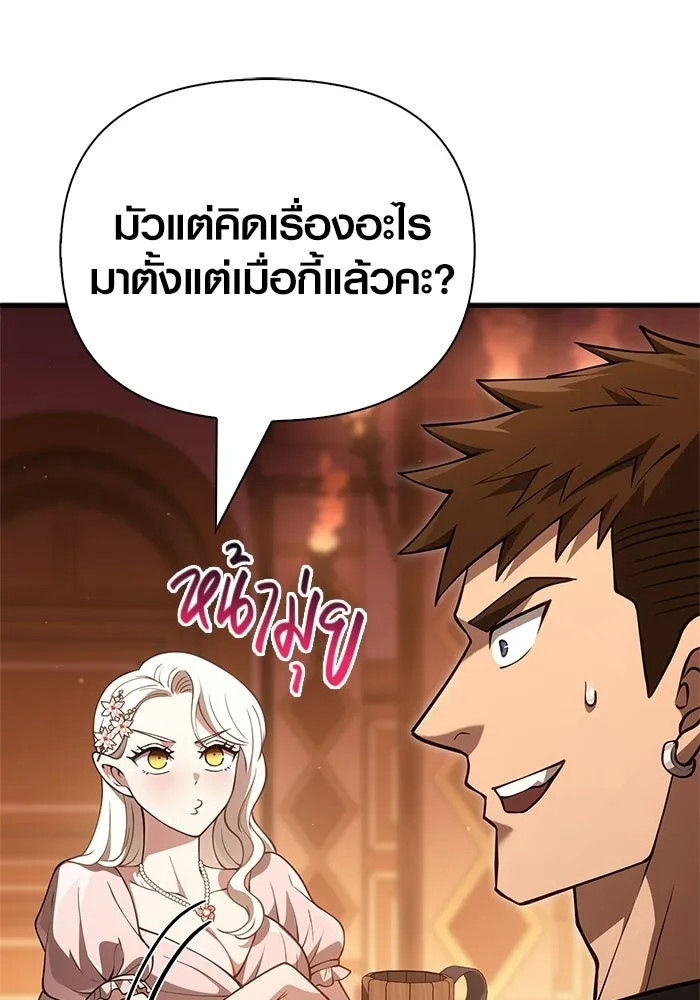Surviving the Game as a Barbarian เอาชีวิตรอดในเกมฉบับคนเถื่อน ตอนที่ 135 หน้า 10