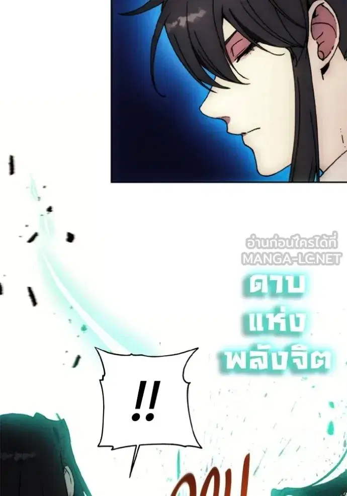 How to Live as a Villain ตอนที่ 166 หน้า 22