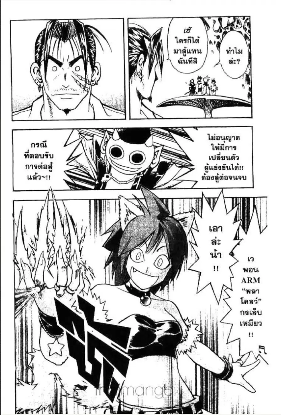 MÄR ตอนที่ 111 หน้า 10