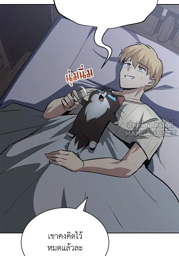 The Lazy Lord Masters the Sword ตอนที่ 62 หน้า 36