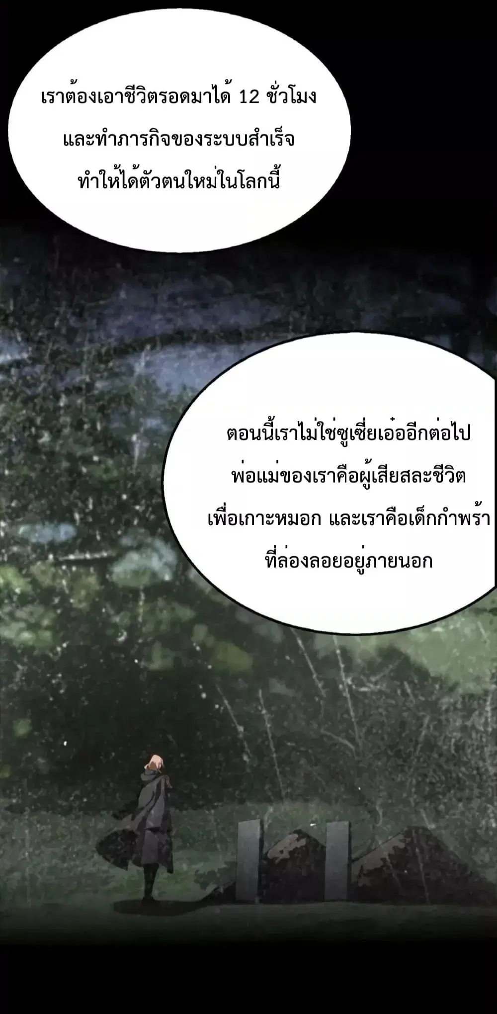 World’s Apocalypse Online ตอนที่ 220 หน้า 32