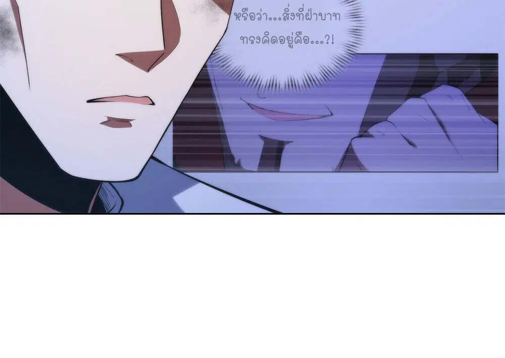 Forging an Industrial Empire in a Magical World – ก่อร่างสร้างจักรวรรดิอุตสาหกรรมในโลกเวทมนตร์ ตอนที่ 65 หน้า 10
