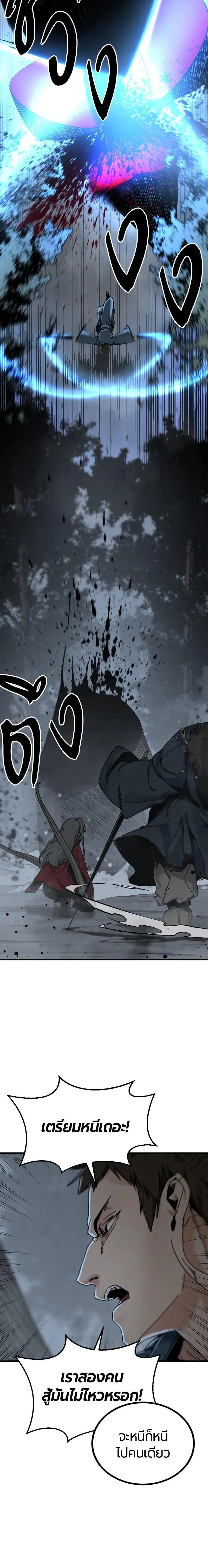 HERO KILLER ตอนที่ 129 หน้า 12