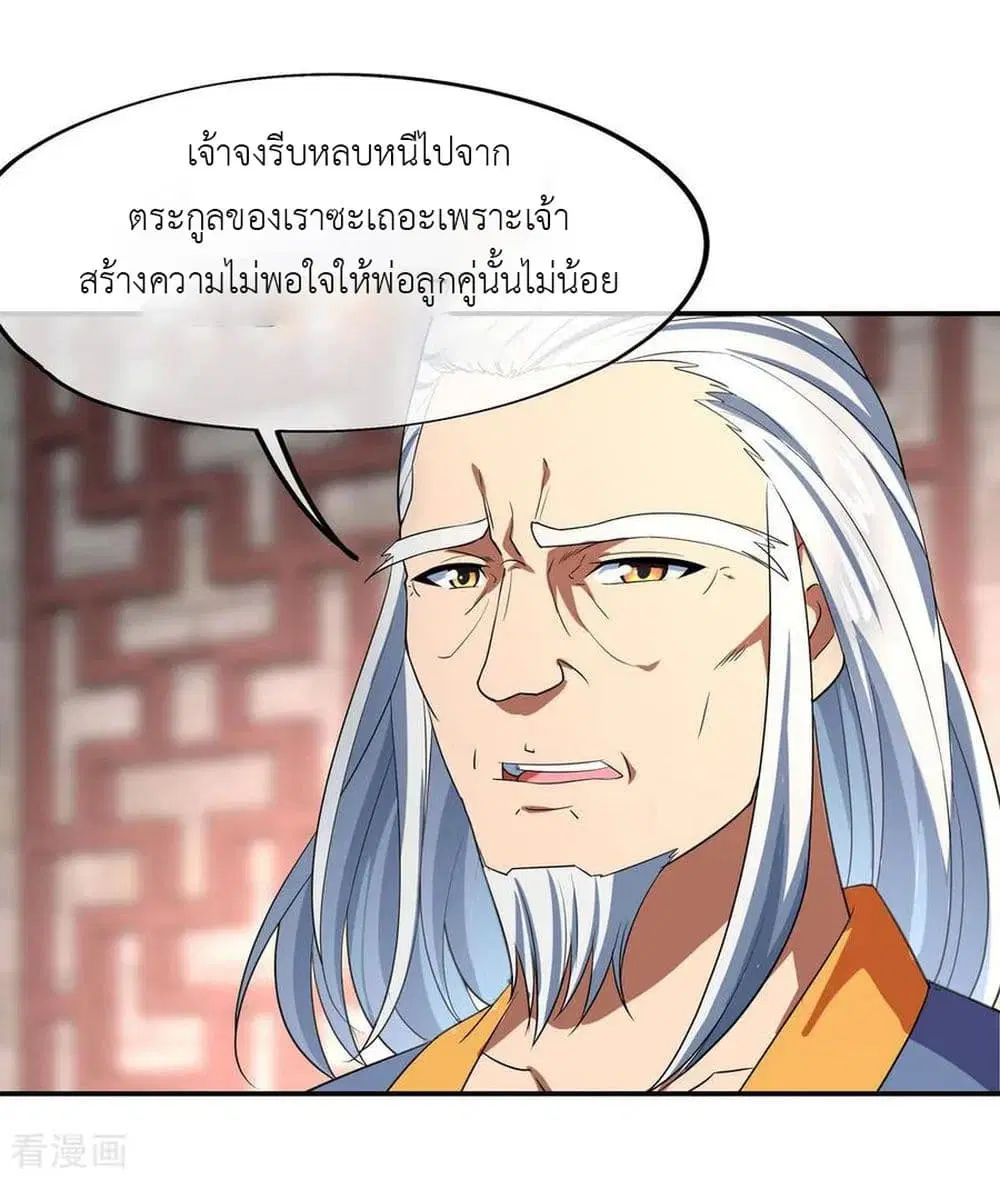 Peerless Battle Spirit (Tian Cang Zi Dongman) ตอนที่ 25 หน้า 21