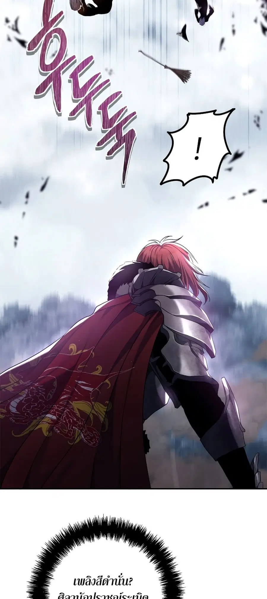 Ranker Who Lives A Second Time ตอนที่ 148 หน้า 21