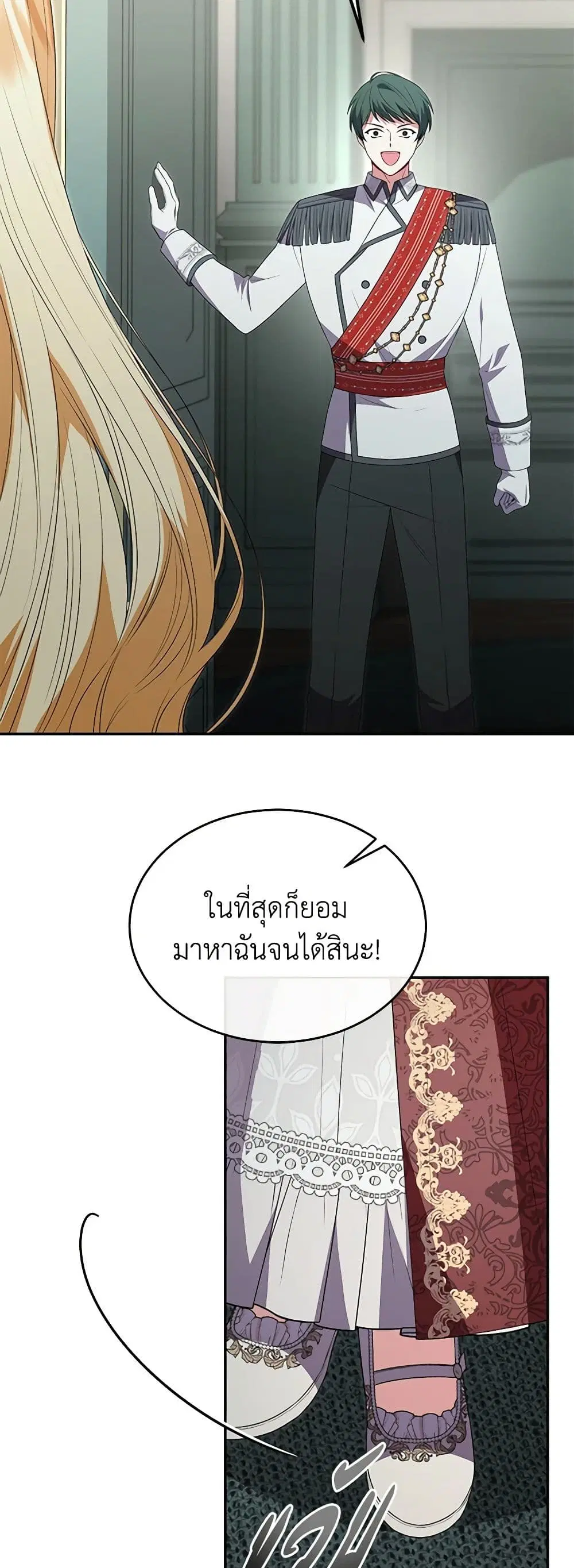 The Real Daughter Is Back ตอนที่ 108 หน้า 35