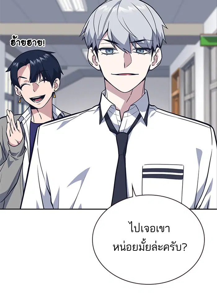Study Group ตอนที่ 74 หน้า 117