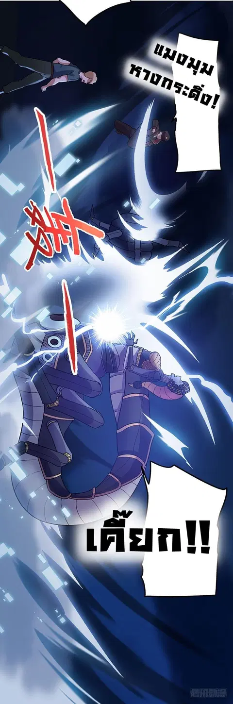 Immortal King of City ตอนที่ 31 หน้า 25