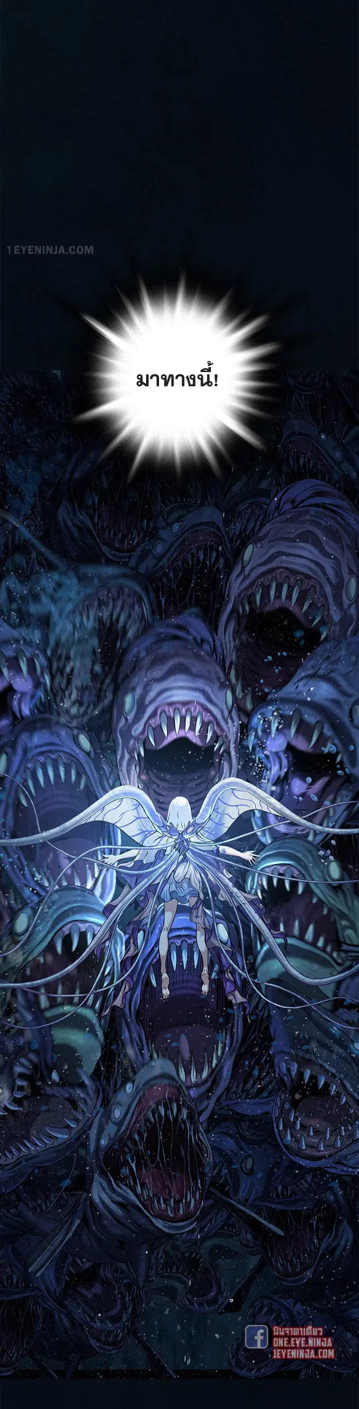 Leviathan ตอนที่ 204 หน้า 15